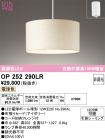 OP252290LR