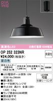 OP252323NR