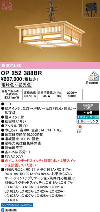 OP252388BR