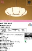 OP252402R