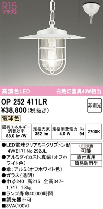 OP252411LR