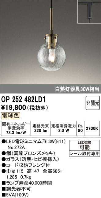 OP252482LD1