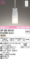 OP252547LR