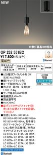 OP252551BC