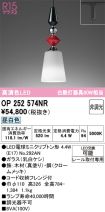 OP252574NR