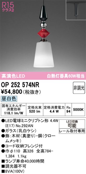 OP252574NR