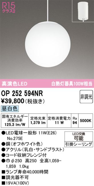 OP252594NR