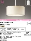 OP252603LR