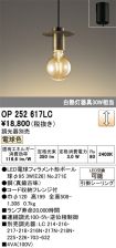 OP252617LC