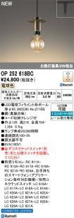 OP252618BC