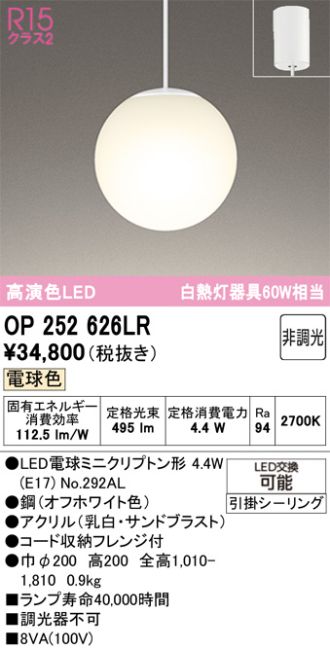 OP252626LR
