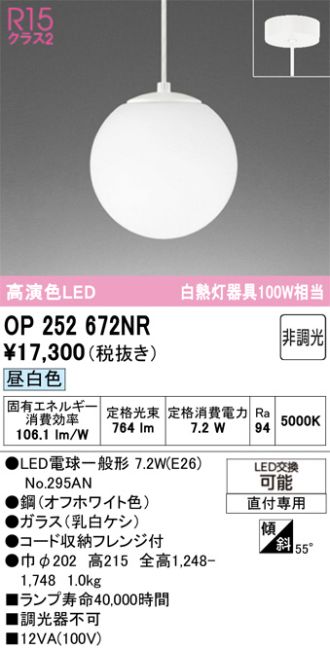 OP252672NR