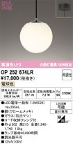 OP252674LR