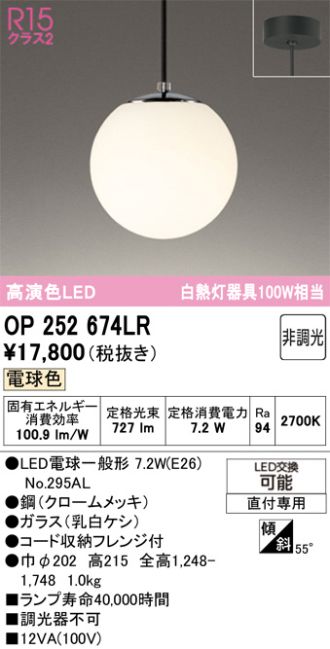 OP252674LR