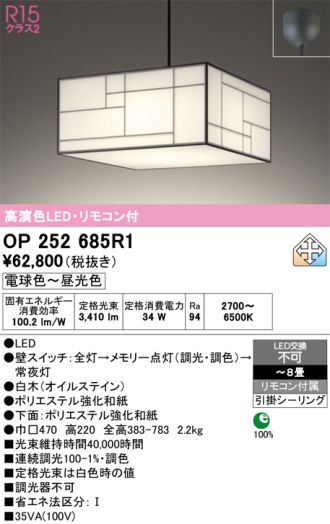 OP252685R1