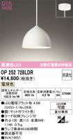 OP252728LDR