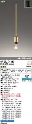 OP252748BC