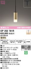 OP252781R
