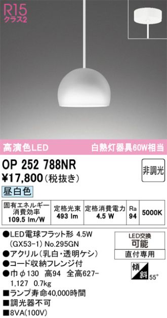 OP252788NR