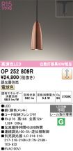 OP252809R