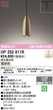 OP252811R