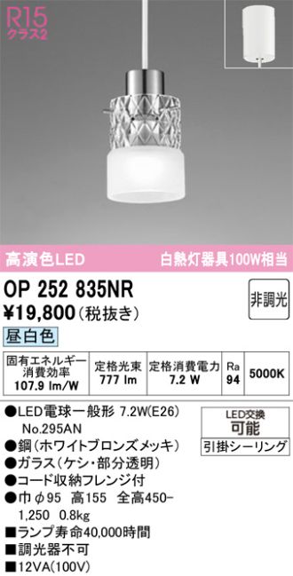OP252835NR