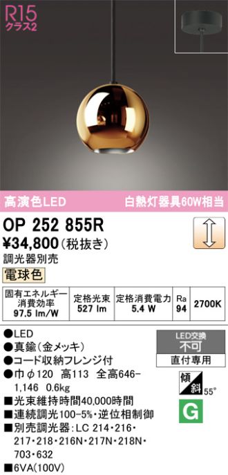 OP252855R