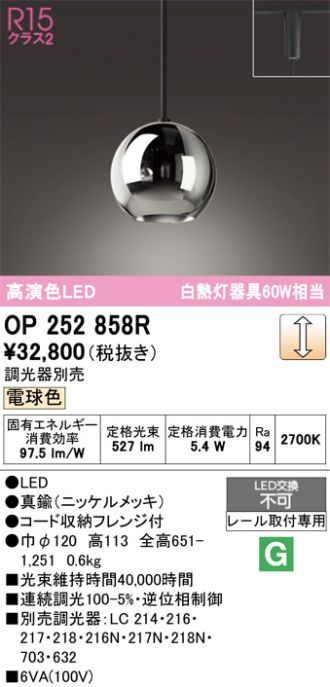 OP252858R