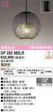 OP252862LR