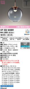 OP252922BR