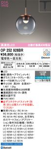 OP252926BR
