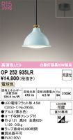 OP252935LR