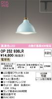 OP252936LR