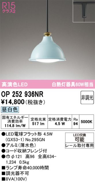 OP252936NR