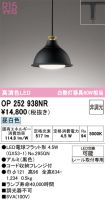 OP252938NR