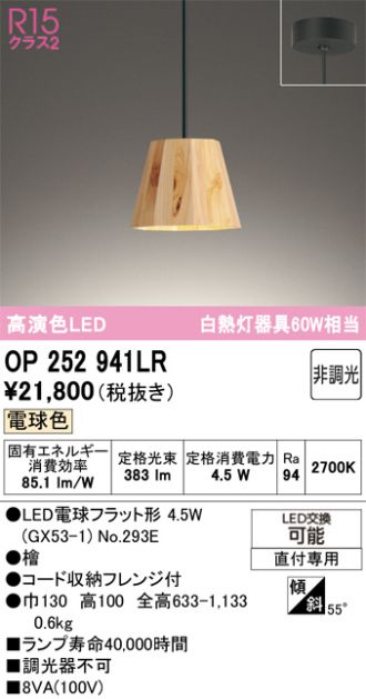 OP252941LR