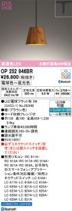 OP252946BR