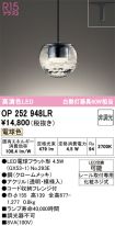 OP252948LR