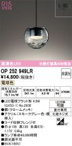 OP252949LR