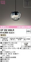 OP252950LR
