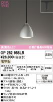 OP252958LR