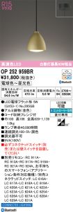 OP252959BR