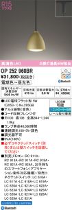 OP252960BR