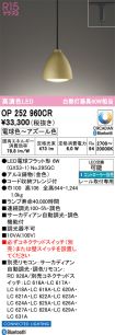 OP252960CR