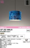 OP252966LR