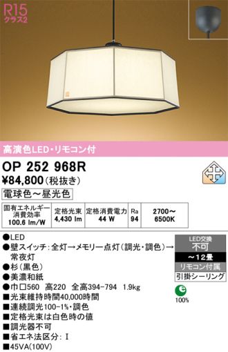 OP252968R