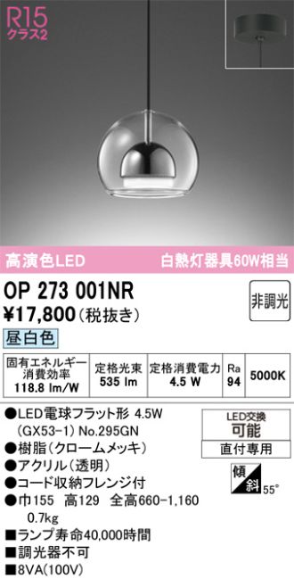 OP273001NR
