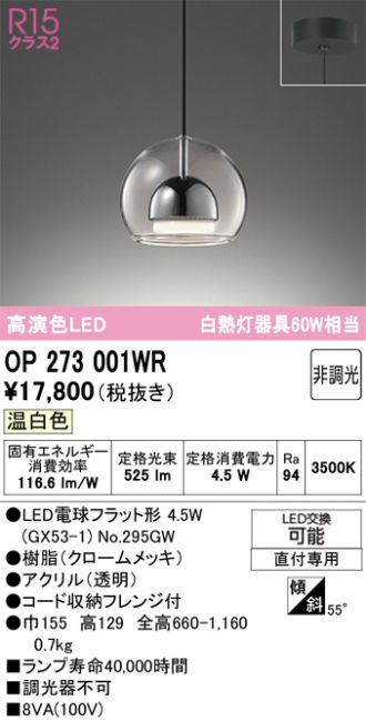 OP273001WR