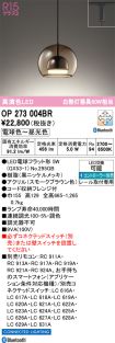 OP273004BR