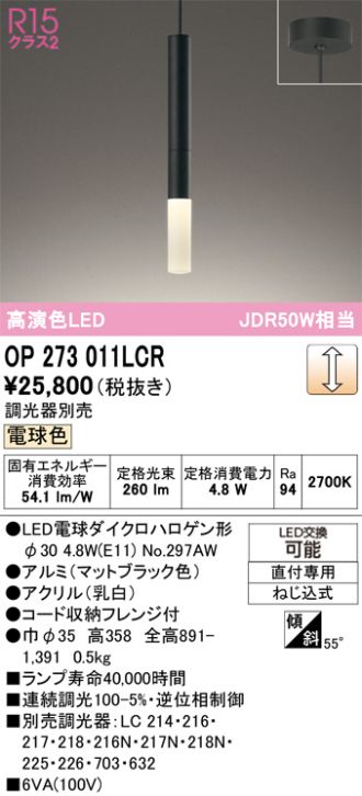 OP273011LCR
